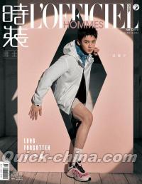 『時装男士L’officiel Hommes 2025年4月B版（白敬亭、公式カード4枚）』