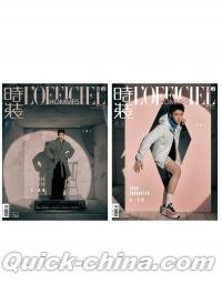 『時装男士L’officiel Hommes 2025年4月C版2冊セット（白敬亭、公式カード10枚）』