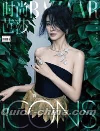 『時尚芭莎HARPER’S BAZAAR 2025年5月（李冰冰）』 