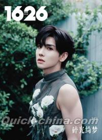 『1626 magazine 2025年4月C版（鄭繁星、公式カード4枚＋公式ポスター1枚）』 