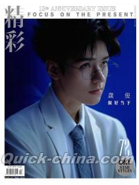 『OK精彩！ 2025年5月A版（龔俊、公式カード6枚）』