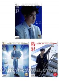 『OK精彩！ 2025年5月ABC版3冊セット（龔俊、公式カード18枚）』