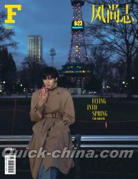 『F風尚誌 2025年5月B版（闫桉、公式カード7枚）』 