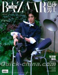 『時尚芭莎男士 2025年5月A版（張凌赫、公式カード1枚）』 