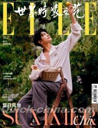 『ELLE世界時装之苑2025年6月刊（楊洋）』 