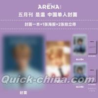 『ARENA HOMME PLUS時尚競技場 2025年5月シオン版（SION是温／NCT WISH、公式ポスター1枚＋公式カード2枚）』 