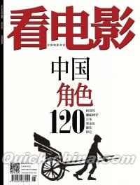 『看電影 2025年5月（中国角色120）』 