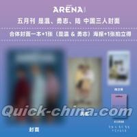 『ARENA HOMME PLUS時尚競技場 2025年5月三人版（シオン・ユウシ・リク／NCT WISH、是温＆勇志ポスター1枚＋公式カード1枚）』 