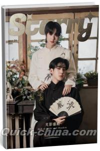 『STARRY星光画報 2025年 ISSUE24 B版（Auau＆Save、公式カード6枚）』 