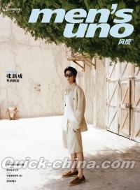 『風度MEN’S UNO CHINA 2025年5月B版（張新成）』 