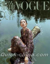 『VOGUE服飾与美容2025年5月（孫菲菲）』 