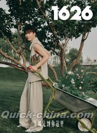 『1626 magazine 2025年6月B版（姚冠宇、公式ポスター＋公式カード4枚）』 
