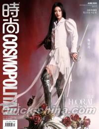 『時尚COSMOPOLITAN 2025年6月A版（鞠婧禕、公式カード4枚）』 