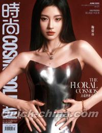 『時尚COSMOPOLITAN 2025年6月B版（鞠婧禕、公式カード4枚）』 