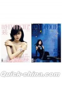 『時装女士L’OFFICIEL 2025年6月AB版2冊セット（趙今麦）』 