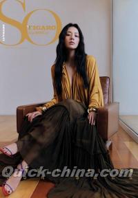 『SoFigaro 精品購物指南 2025年6月（馬思純）』 