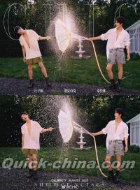 『小資CHIC Cerebrilty 2025年8月B版（秦佳林＆汪子航）』 