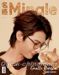 『名格Mingle 2025年7月A版(何健麒、公式カード3枚)』