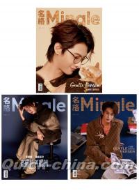『名格Mingle 2025年7月D版豪華3冊セット(何健麒、公式カード16枚)』