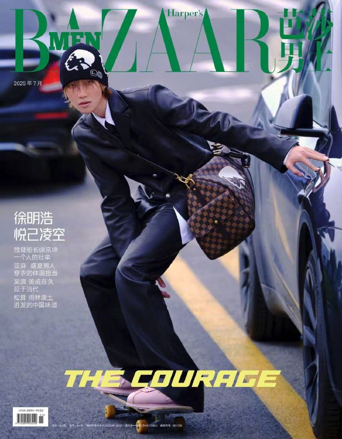 中国雑誌 時尚芭莎 『時尚芭莎男士 2025年7月AB版2冊セット（徐