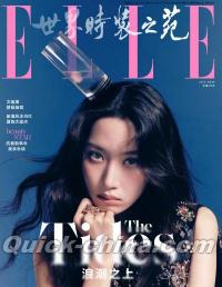 『ELLE世界時装之苑2025年7月刊（ムン・ガヨン）』 