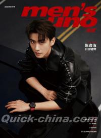 『風度MEN’S UNO CHINA 2025年7月（陳鑫海、公式折畳ポスター1枚）』 