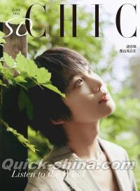 『小資CHIC 2025年6月A版（胡亦琛、公式カード3枚）』 