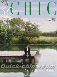『小資CHIC 2025年6月B版（胡亦琛、公式カード3枚）』 