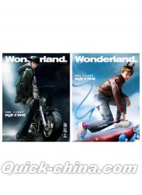 『新視線Wonderland 2025年7月AB版2冊セット（劉雨昕）』 