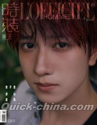 『時装男士L’officiel Hommes 2025年7月A版（敖子逸、公式カード4枚）』 