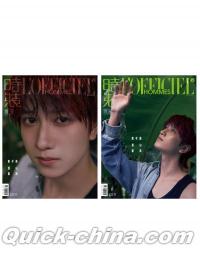『時装男士L’officiel Hommes 2025年7月C版2冊セット（敖子逸、公式カード10枚）』 