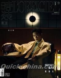 『時装男士L’officiel Hommes 2025年7月A版（張若昀）』