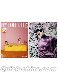 『時装女士L’OFFICIEL 2025年8月C版2冊セット（白鹿、公式カード全10枚）』 