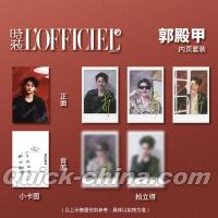 『時装女士L’OFFICIEL 2025年8月（郭殿甲内页／BOYHOOD、公式カード6枚）』 