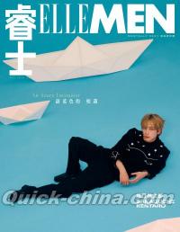 『睿士ELLEMEN  2025年8月（坂口健太郎）』 