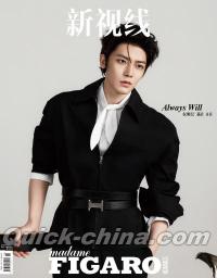 『Madame Figaro 費加羅男士 2025年8月B版（侯明昊、公式カード5枚）』 