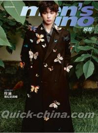 『風度MEN’S UNO CHINA 2025年8月B版（梓渝、公式カード6枚＋公式折畳ポスター1枚）』 