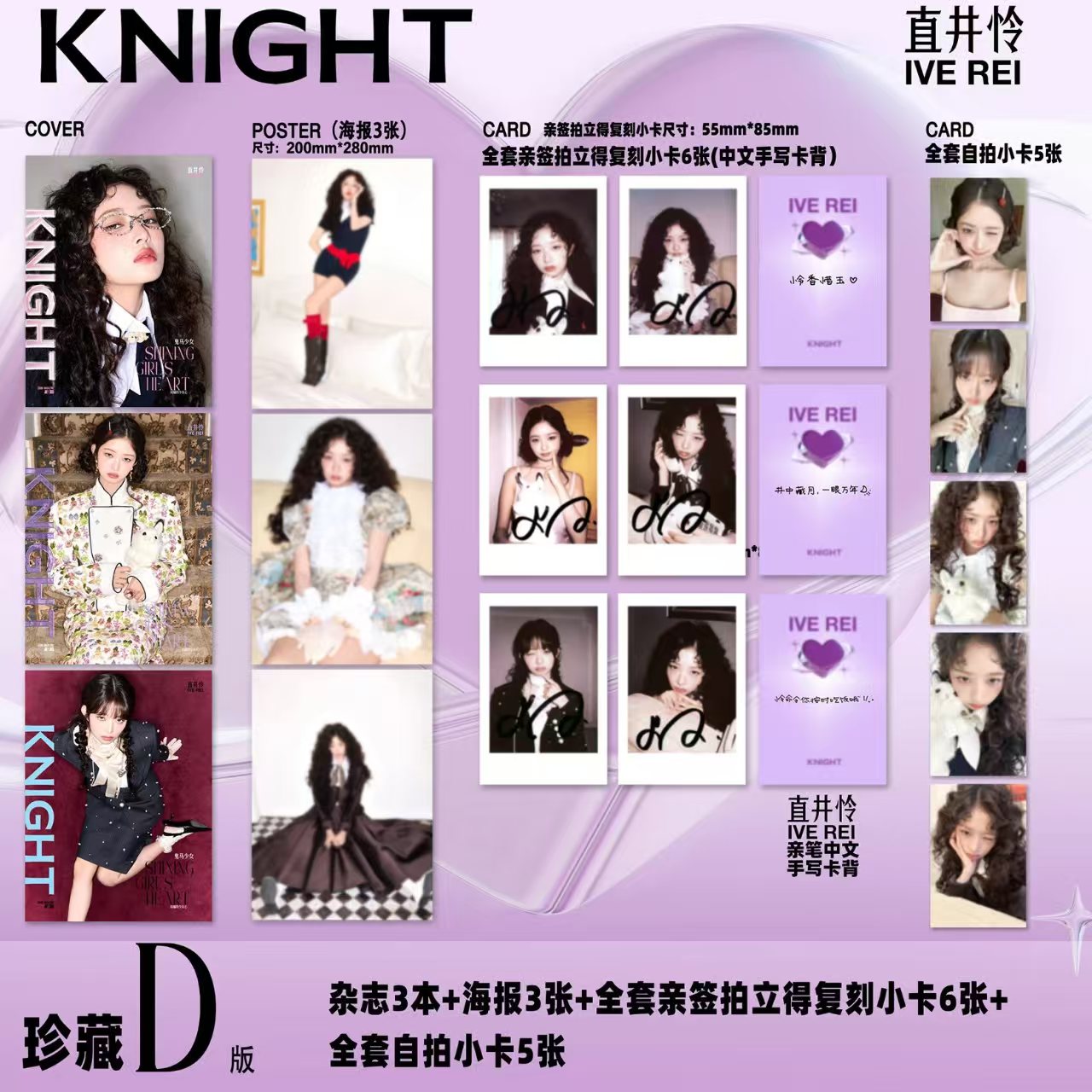 中国雑誌 その他 健康・ファッション 『KNIGHT 2025年 D版3冊