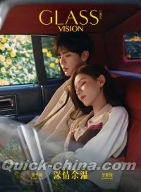 『GLASS VISION中文版 2025年（畢雯珺＆張予曦、公式カード3枚）』 
