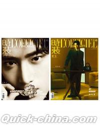 『時装男士L’officiel Hommes 2025年8月C版2冊セット（張康楽、公式カード）』 