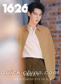 『1626 magazine 2025年8月A版（張永博、公式カード4枚＋公式ポスター1枚）』 