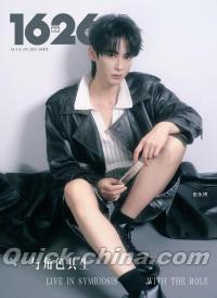 『1626 magazine 2025年8月B版（張永博、公式カード4枚＋公式ポスター1枚）』 