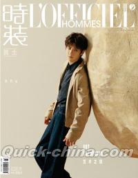 『時装男士L’officiel Hommes 2025年8月A版（陳哲遠、公式カード4枚）』 
