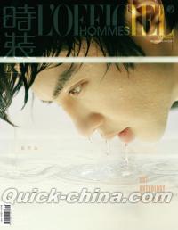 『時装男士L’officiel Hommes 2025年8月B版（陳哲遠、公式カード4枚）』 