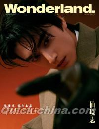 『新視線Wonderland 2025年8月B版（張康楽、公式カード3枚）』 
