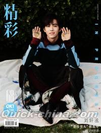 『OK精彩！ 2025年9月第365期B版（劉軒丞、公式カード6枚）』 