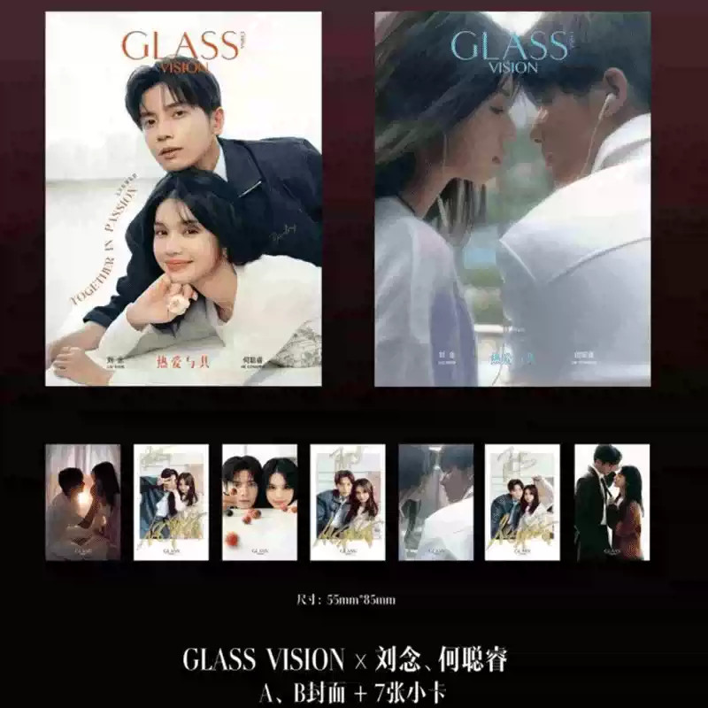 中国雑誌 その他 健康・ファッション 『GLASS VISION中文版 2025
