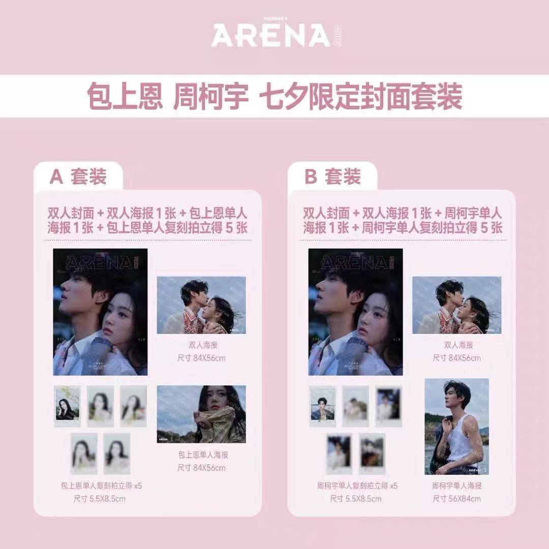 追加しましたARENA HOMME+ 8冊セット 楽天市場】【日本語訳付き】 ATEEZ SAN / Arena Homme+ 25年8月