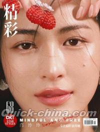『OK精彩！ 2025年9月A版（Ling、公式カード6枚）』 