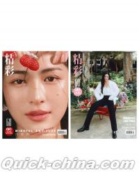 『OK精彩！ 2025年9月C版2冊セット（Ling、公式カード全13枚）』 